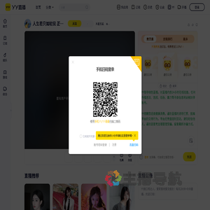 禾星苏溪直播间