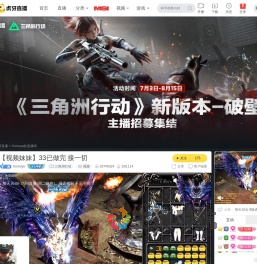 Somoye三角洲行动直播
