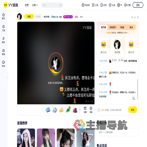 睿廷陈鹿直播间