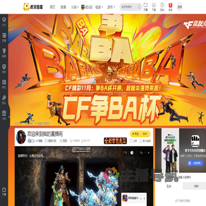 AG黄鑫穿越火线直播