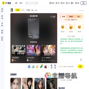 中国至尊直播间