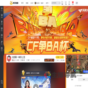 AG小调调穿越火线直播