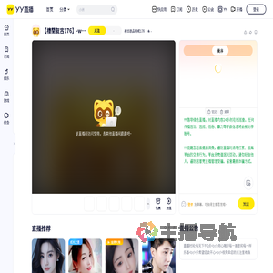 楼兰极品特戒176直播间