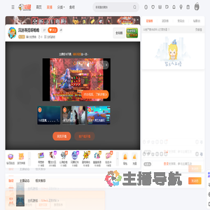 闇の狂想曲直播