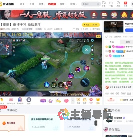 米拉【加强干将】王者荣耀直播