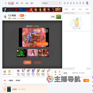 小鸟游真昼直播