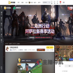 战术级子轩rua三角洲行动直播