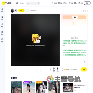 魔王pro庆少直播间