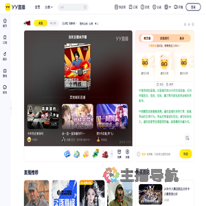 【心悦】招新老主播加zheling77直播间
