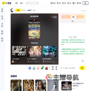 传奇酱酱⁹⁷⁹⁸直播间