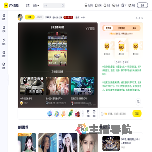 天晓赵禾直播间