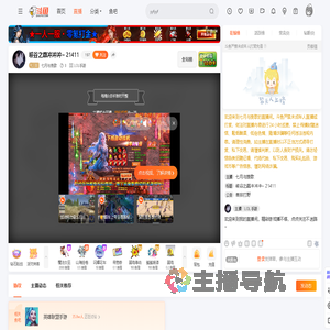 七月与挽歌直播