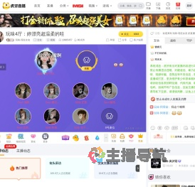 玩味
