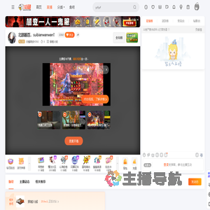 白鲨姚安KING直播