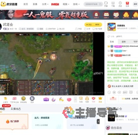 欢乐丶刘起凡：群雄逐鹿直播