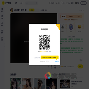 山东寒雪：11月嘎嘎白必中帝王套直播间