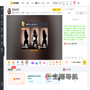 奇领狐瓜瓜颜值直播