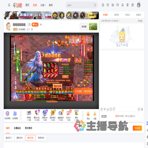 觅为爱痴狂直播