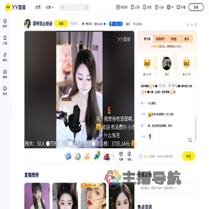 晨一唐朵朵直播间