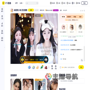 睿廷吱小双直播间