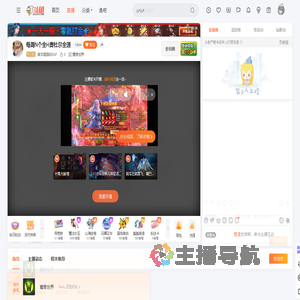 喜欢唱跳和RAP直播