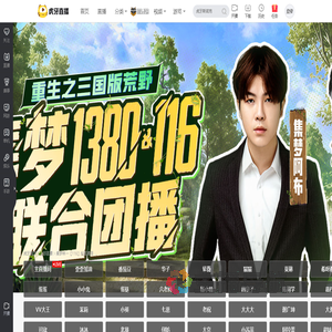 集梦林一【116】户外直播