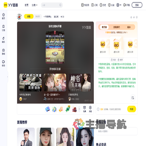 一只招财萌ღ直播间