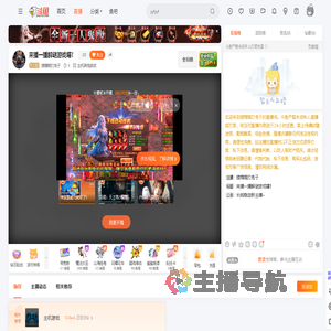 搂嫦娥打兔子直播