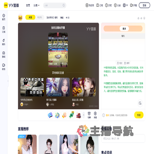 【金戈铁马】值班直播间