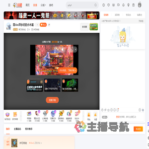 带刀萍乡纪直播