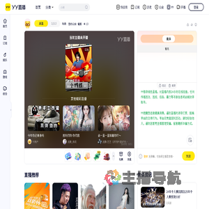 凯皇：祝第二届少年杯金枪王圆满直播间