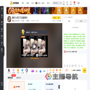 晴天太难了交友直播