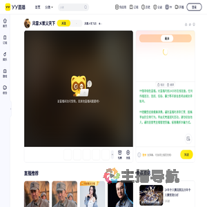 风雲メ花飞羽直播间
