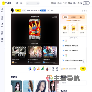 戴老板。哦豁直播间