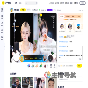 EMI水果妹妹(好运果）直播间