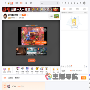 浣熊市阿Sir直播