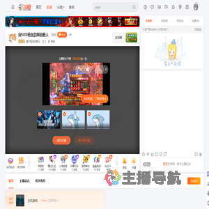 嗦不粗话的裤头直播