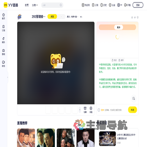 晟天：免费卡皇送小窝送权限直播间