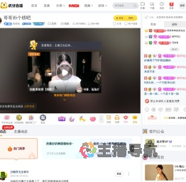 阳蓓蓓星秀直播