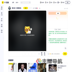 ９８７１阿發❤️揽月老大❤️直播间