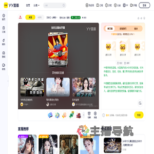 【话社】心晴招收优质主播加好友！直播间