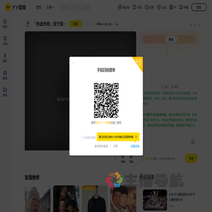 湘武&middot;盛世‖集团总部：欢迎各位兄弟回家！直播间