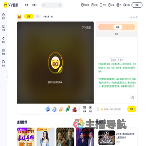 小猪大哥直播间
