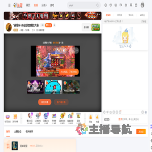 一首歌一个故事丶直播