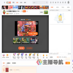 辛纳杜拉伊丶直播