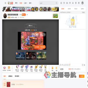 委屈屈的小星星直播