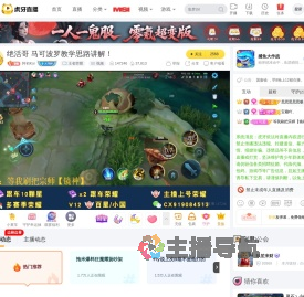 阿初Koi王者荣耀直播