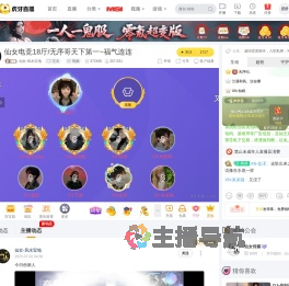 仙女