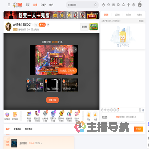 请叫我东哥直播