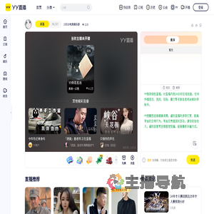 10018电竞俱乐部直播间